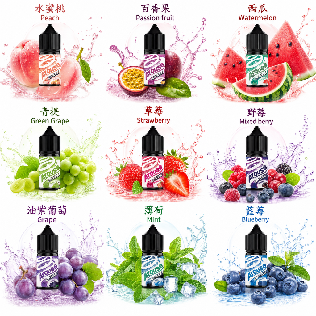 電子煙小煙油各種口味對照圖