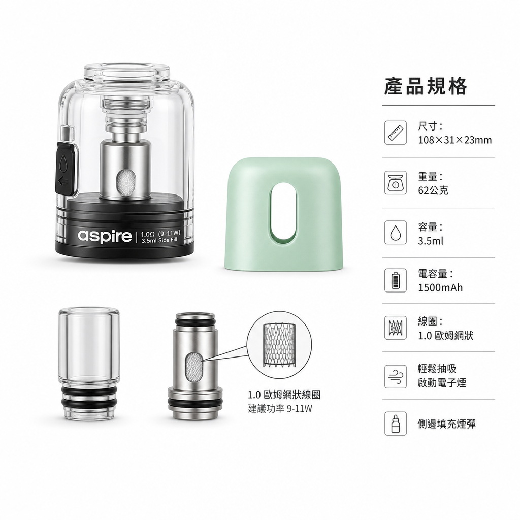 Aspire Fluffi 酪梨妹妹 注油式電子煙多款顏色包裝與規格色卡對照圖
