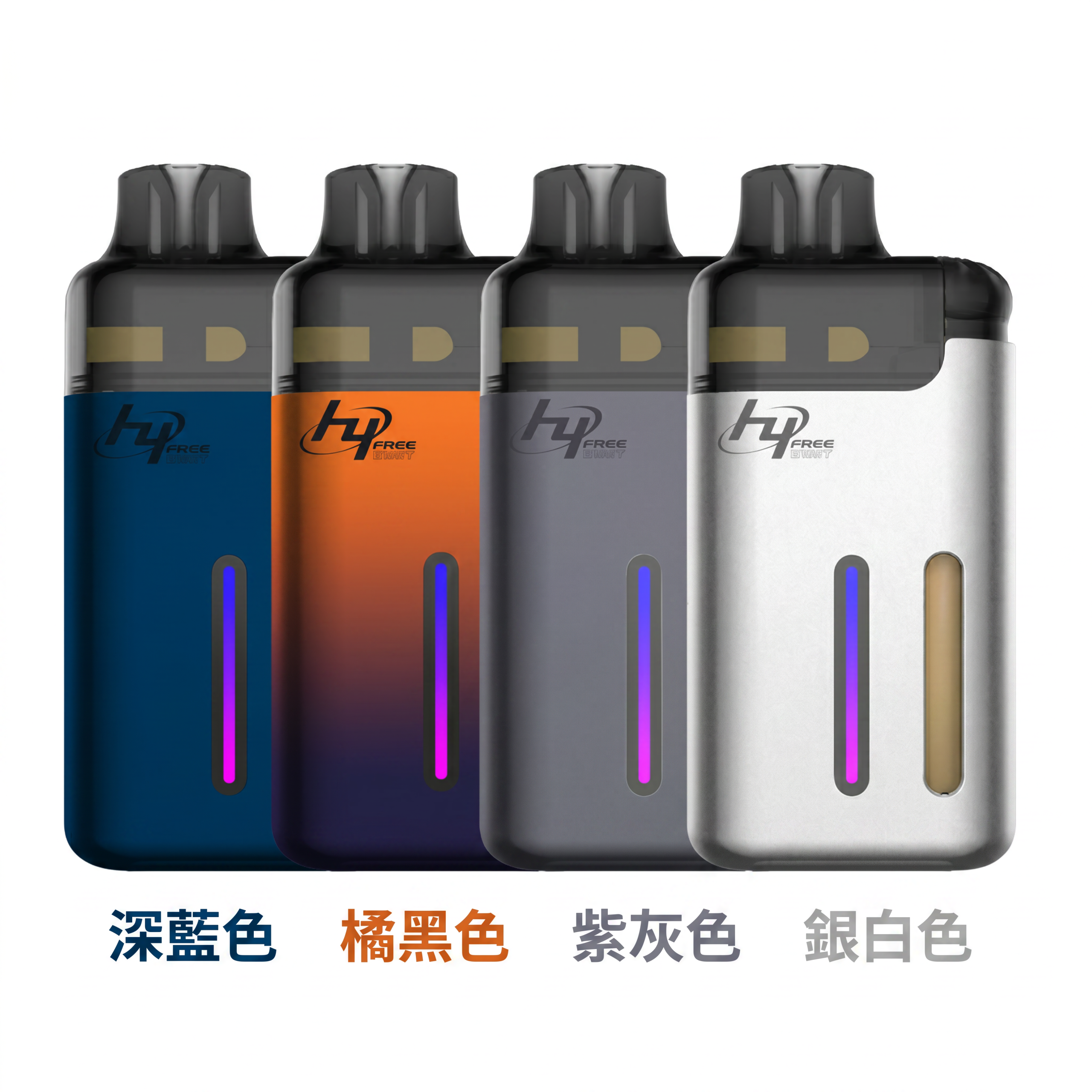 LH Free Mist 注油式電子煙多款顏色包裝與規格色卡對照圖