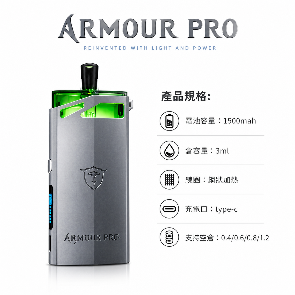 將軍SAMURAI Armour 鎧甲PRO版 注油式電子煙多款顏色包裝與規格色卡對照圖