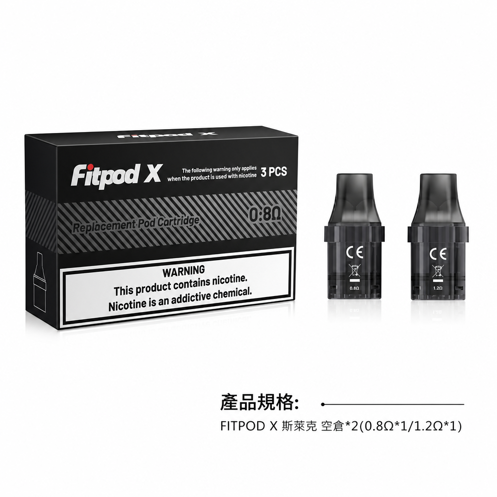 Fitpod X 斯萊克 空倉/煙彈 注油式電子煙多款顏色包裝與規格色卡對照圖
