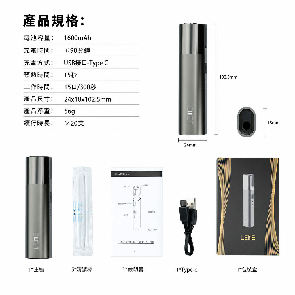 LEME PRO 加熱菸 主機:圖片 3